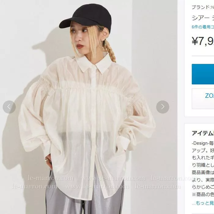 現貨│日單NOMINE 精緻褶皺 透視感襯衫 光澤感米白色#4428特