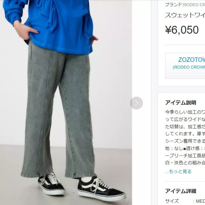 現貨│日單RODEO CROWNS 100%棉 M*微瑕 純棉洗舊色休閒褲#4458現貨特