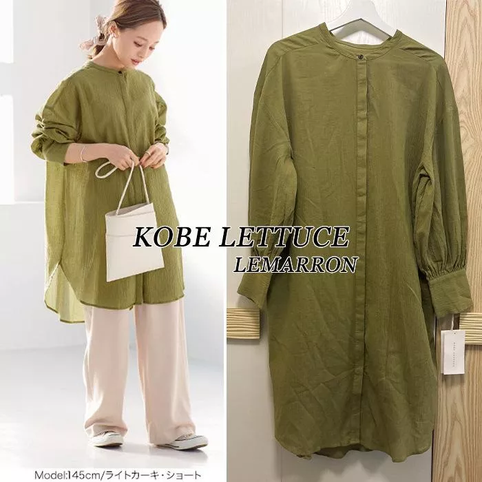 現貨│日單KOBE LETTUCE 100%棉 細褶紋理草綠色長版襯衫#4460特