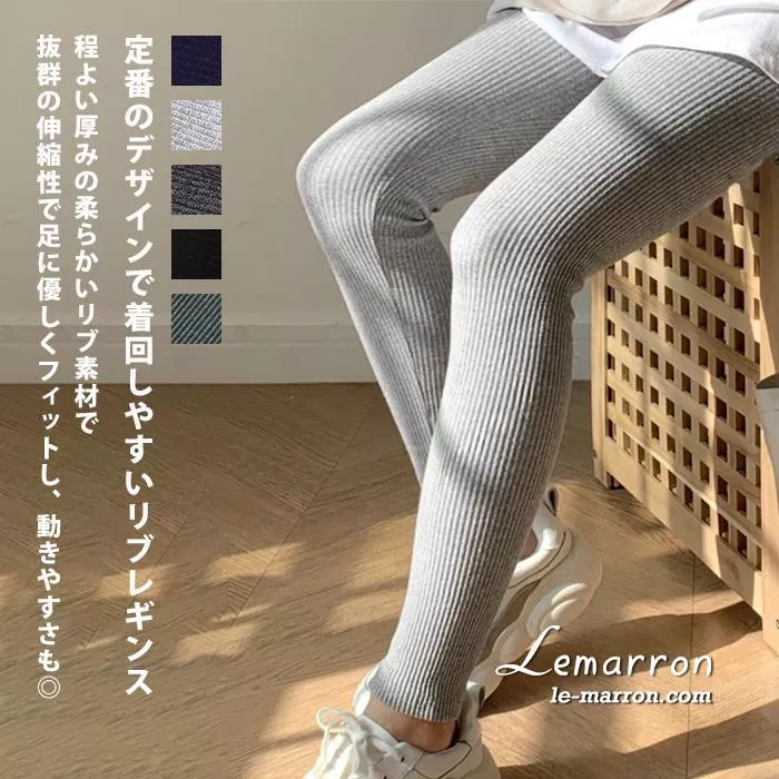 日系不拷邊無印羅紋九分褲  加大碼 修飾彈力內搭褲 美腳#LL005預購