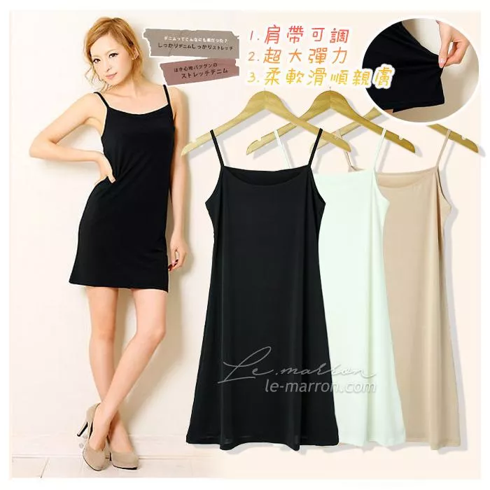日系無印基本款×超彈親膚襯裙 大尺碼內搭吊帶裙LL022預購