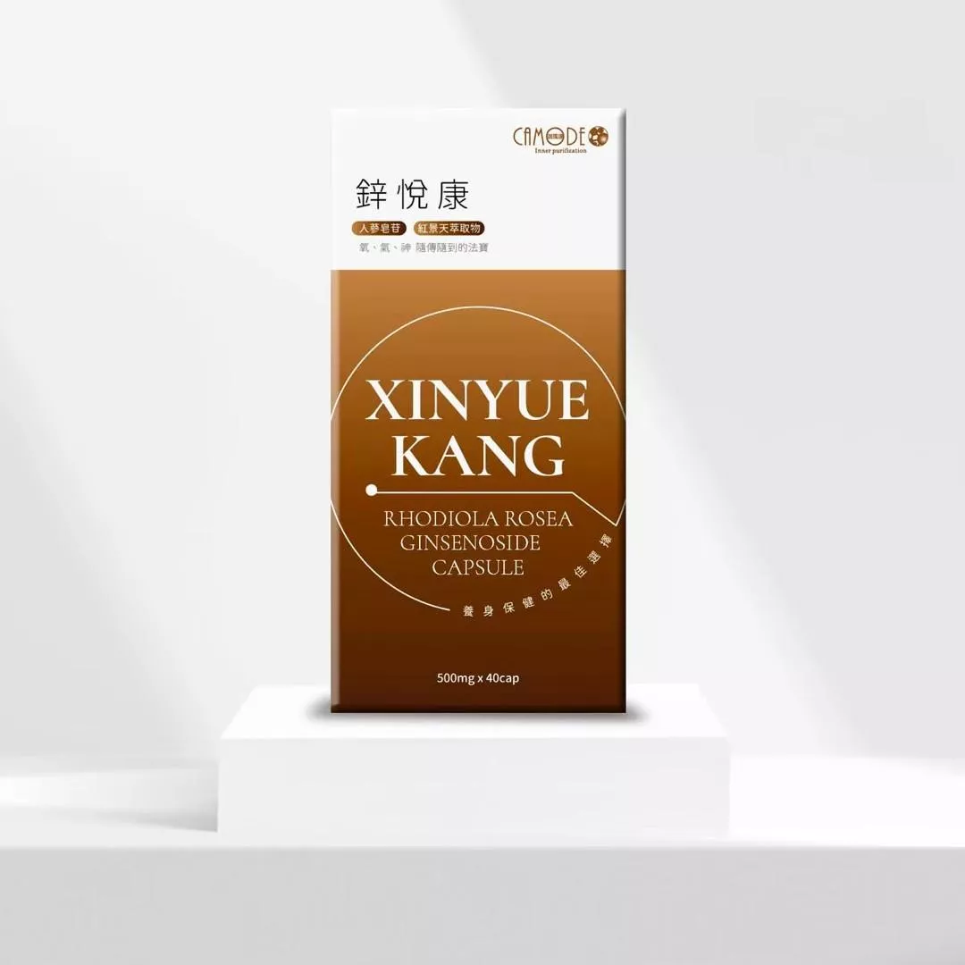 CAMODE 鋅悅康  滋補強身 40粒/盒