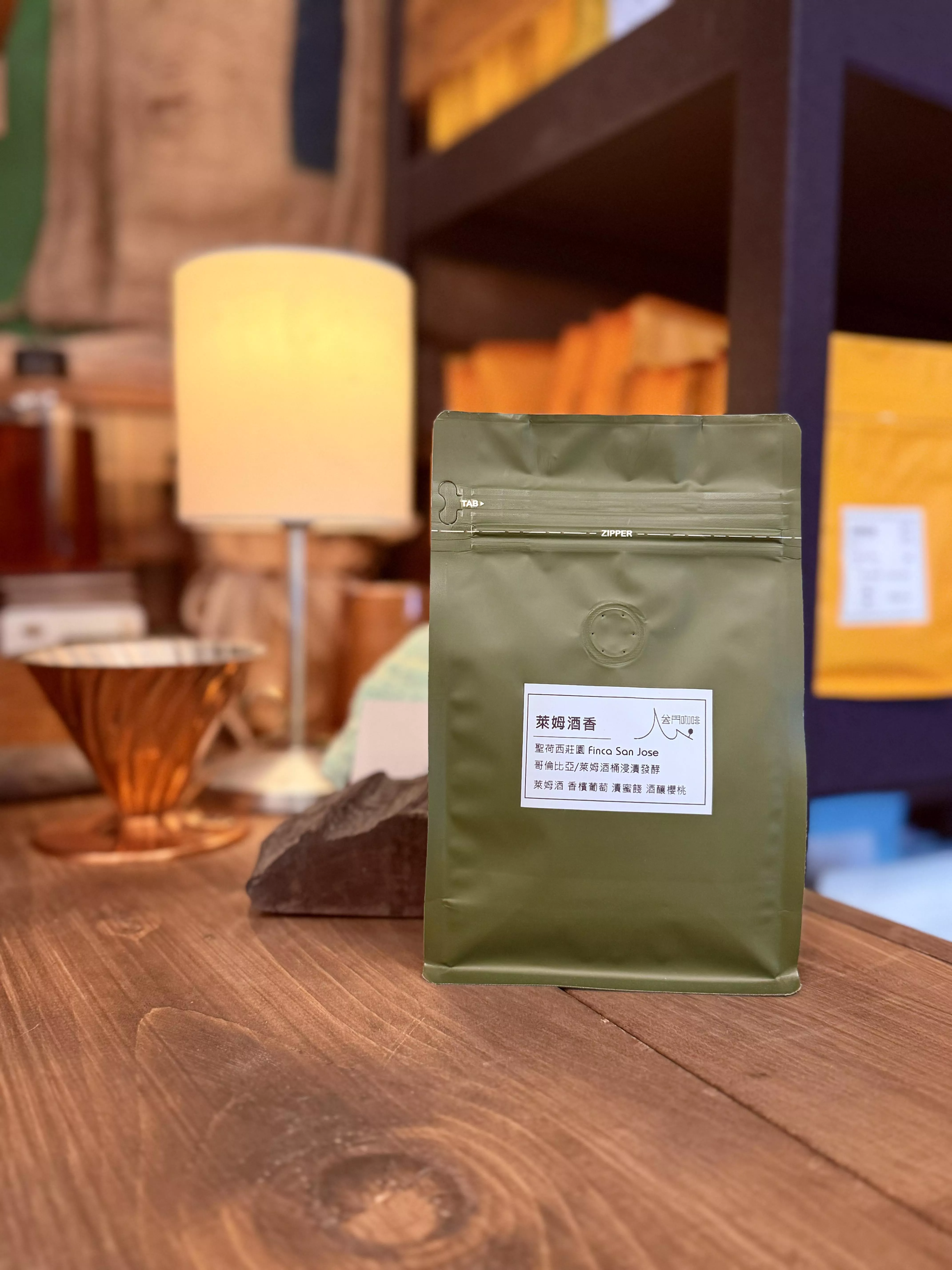 聖荷西莊園 萊姆酒香