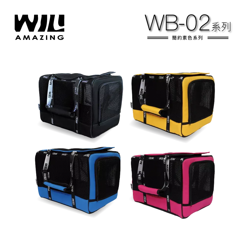 WILL外出包WB02可肩背上推車/中小型寵物 極輕超透氣寵物外出包