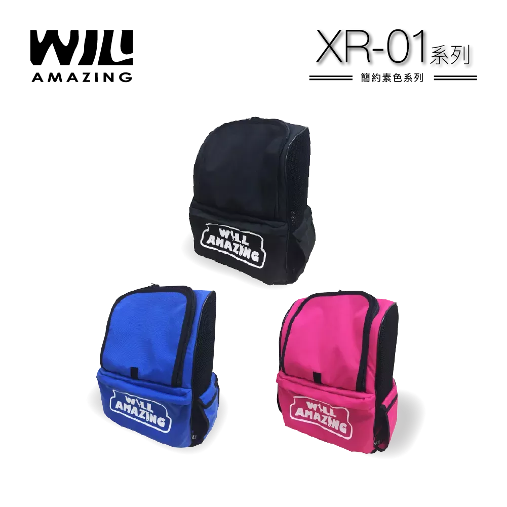 WILL外出包XR01 可雙肩背/中小型寵物✧極輕超透氣寵物外出包
