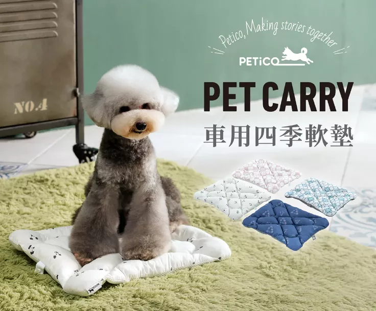 PETiCO 車用四季軟墊 推車拉桿箱專屬軟墊