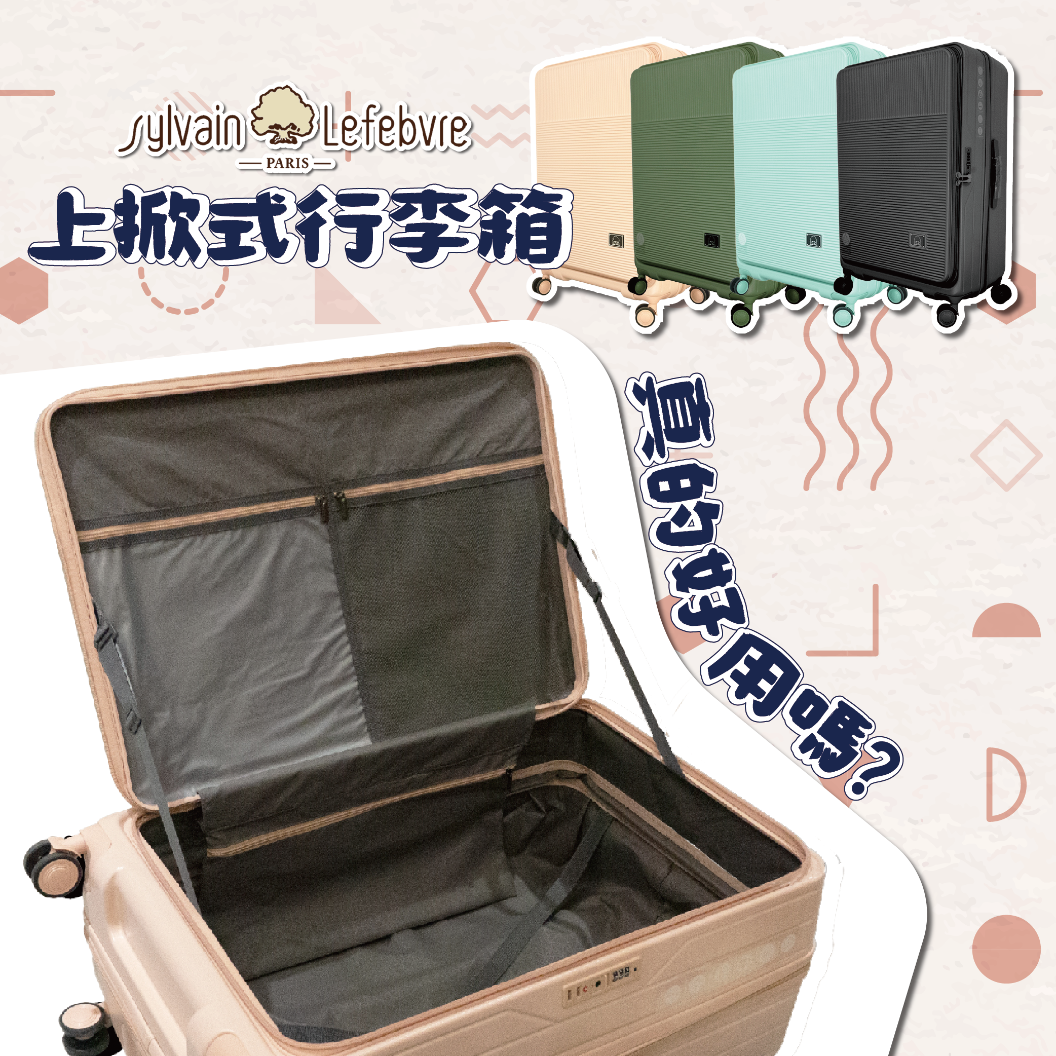上掀式行李箱，真的好用嗎?