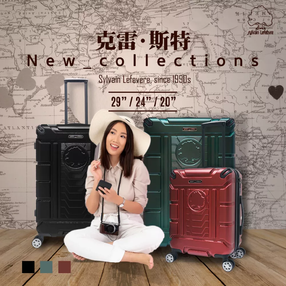 克雷斯特系列｜法國鐵騎頂級100%PC防盜防爆拉鍊旅行箱 20吋 26吋 29吋