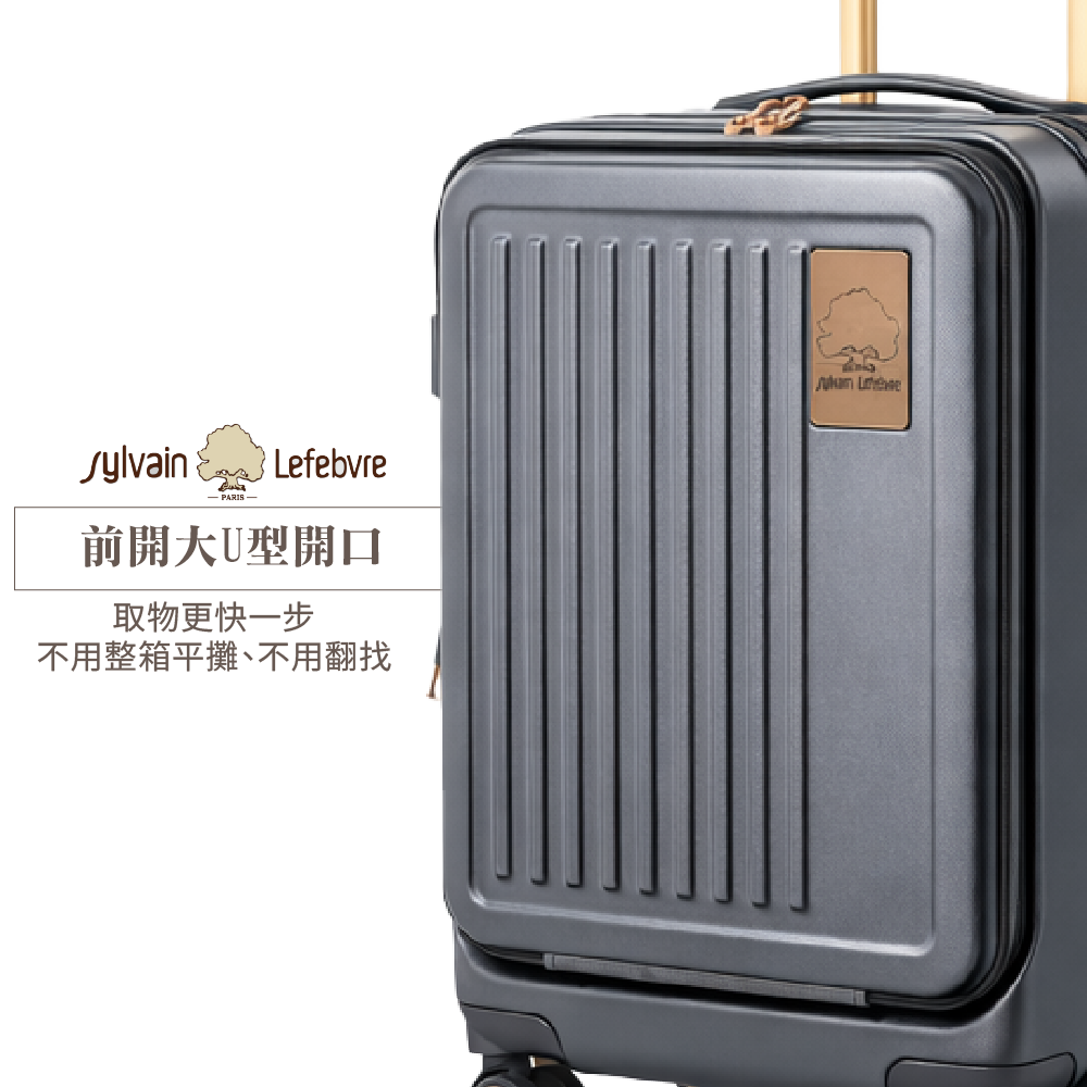 里耳系列｜霧面防刮防摔前開式旅行箱｜20吋/24吋/28吋| 希梵Sylvain
