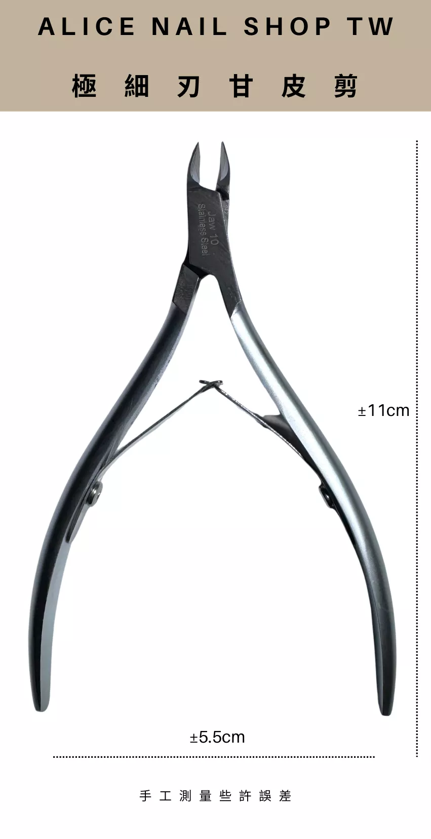 [現貨&預購］3mm極細刃甘皮剪