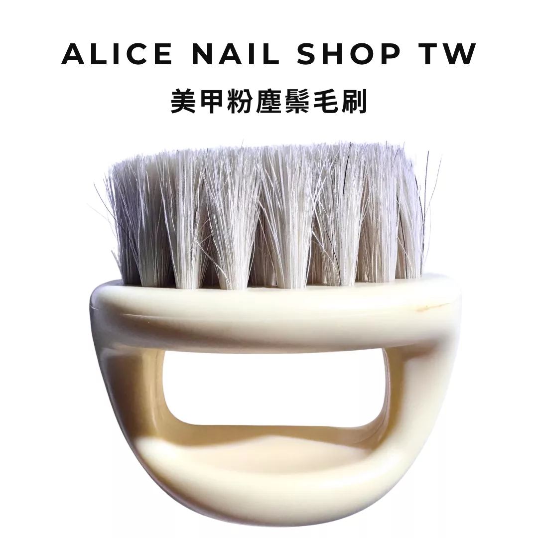 【現貨&預購】美甲粉塵鬃毛刷