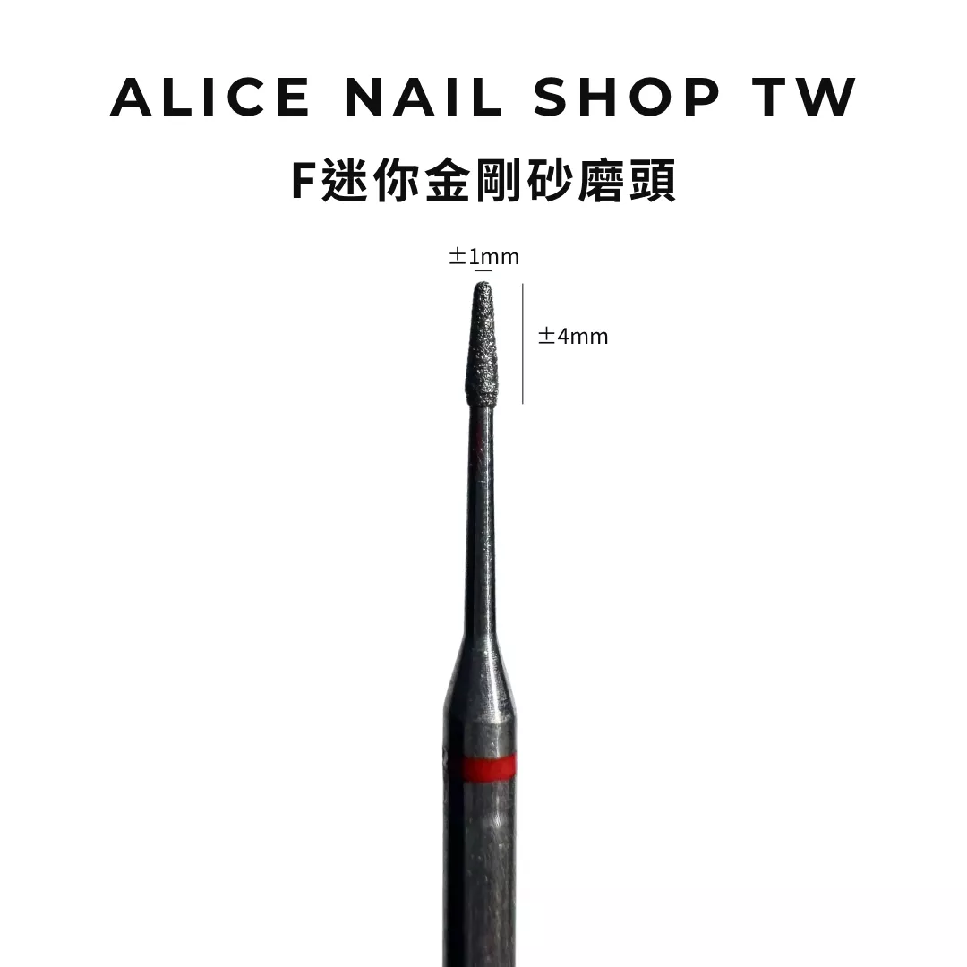 【現貨&預購】F迷你金剛砂磨頭/左右手適用