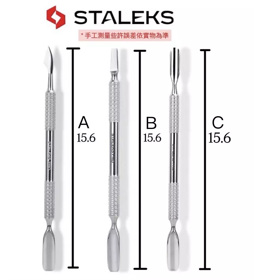 【 代  購 】 STALEKS - 不鏽鋼鋼推