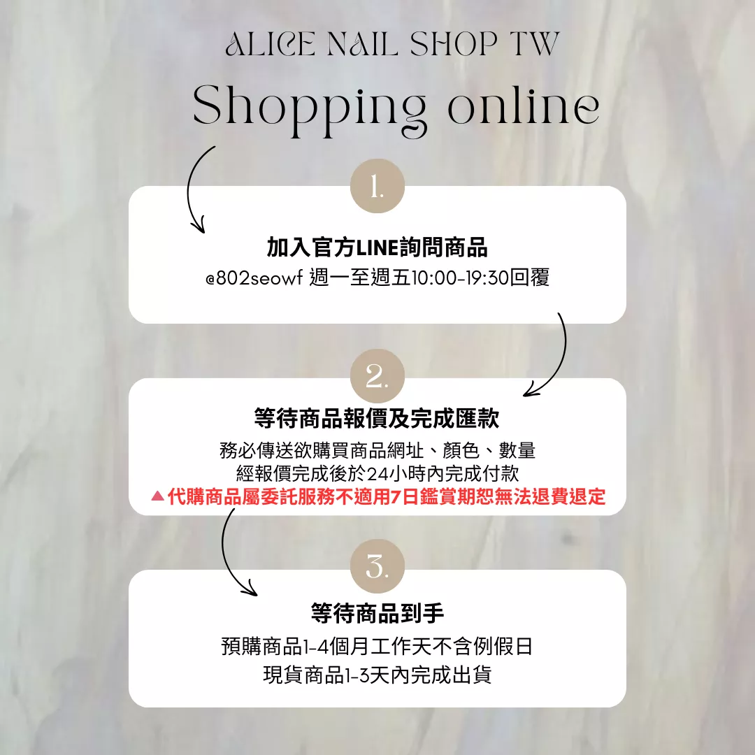 【客製化代購】官方 Line & IG 詢價