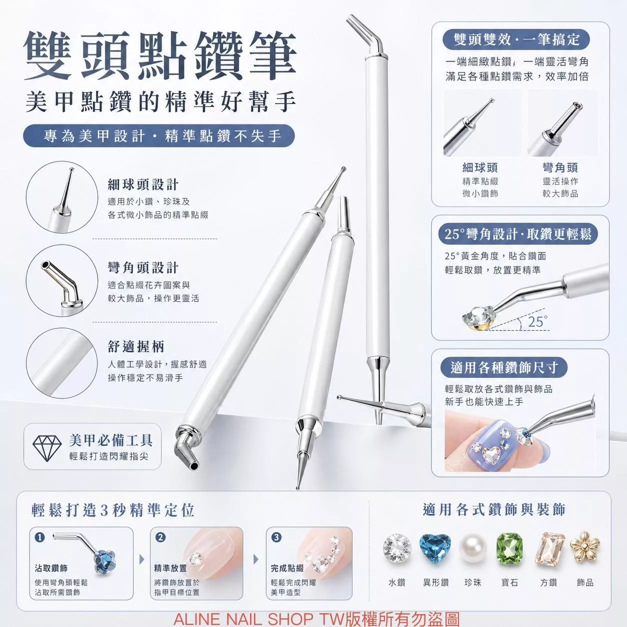 【現貨&預購】不留殘膠黏鑽筆