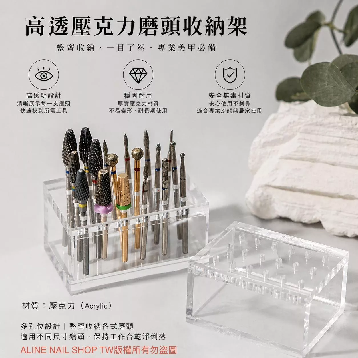 【現貨&預購】壓克力磨頭收納架