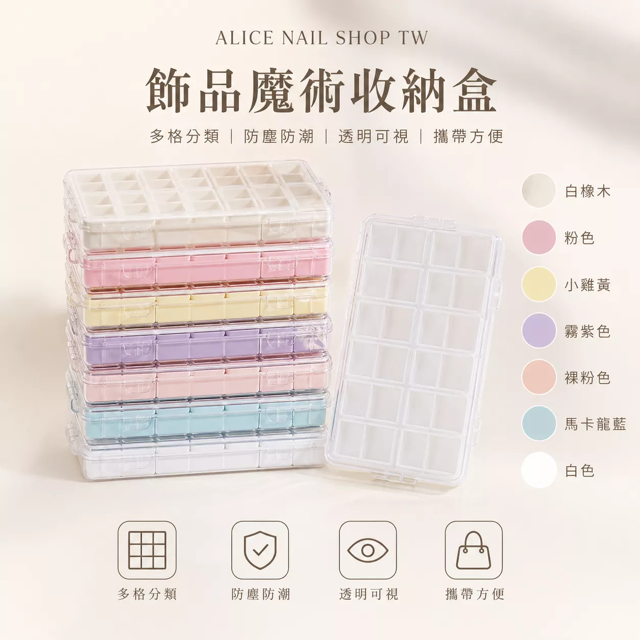 【現貨&預購】飾品魔術收納盒