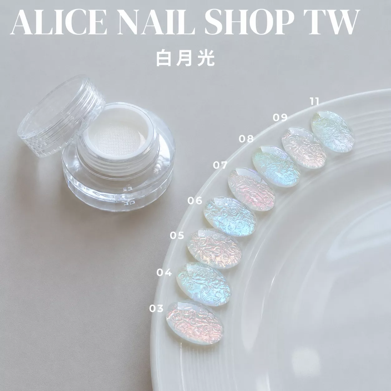 【預購】新包裝氣墊白月光
