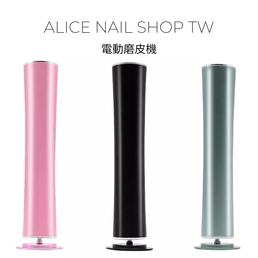 【 預 購 】電動磨皮機