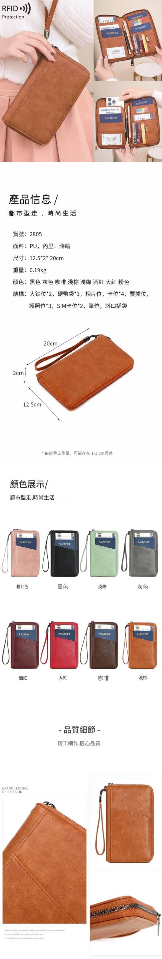 多功能RFID防磁護照夾證件收納包機票護照包出國旅行必備