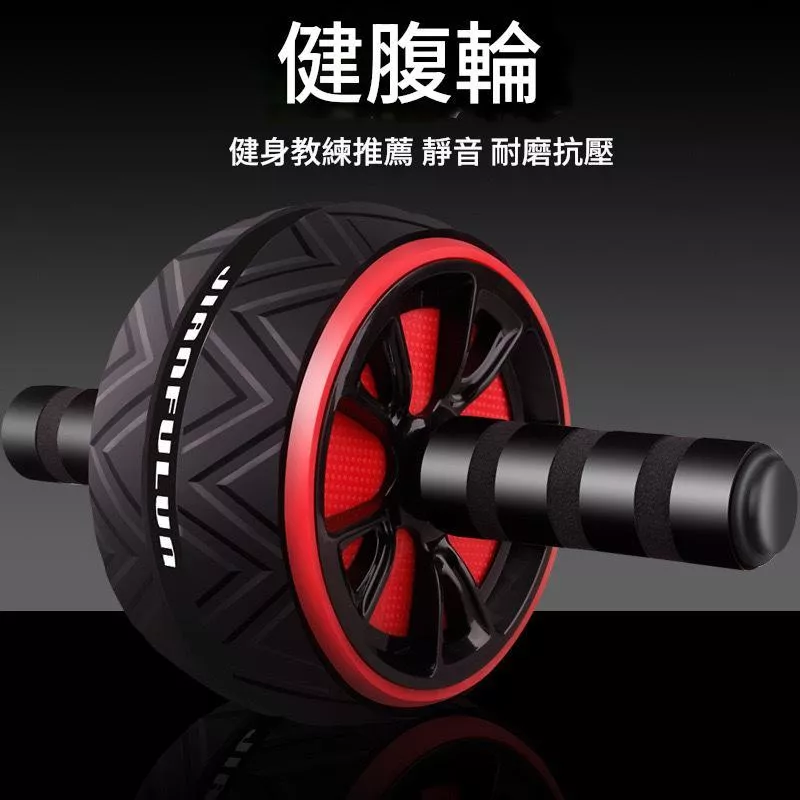 滾輪健腹輪腹肌輪健腹器健身器材運動健身輪子