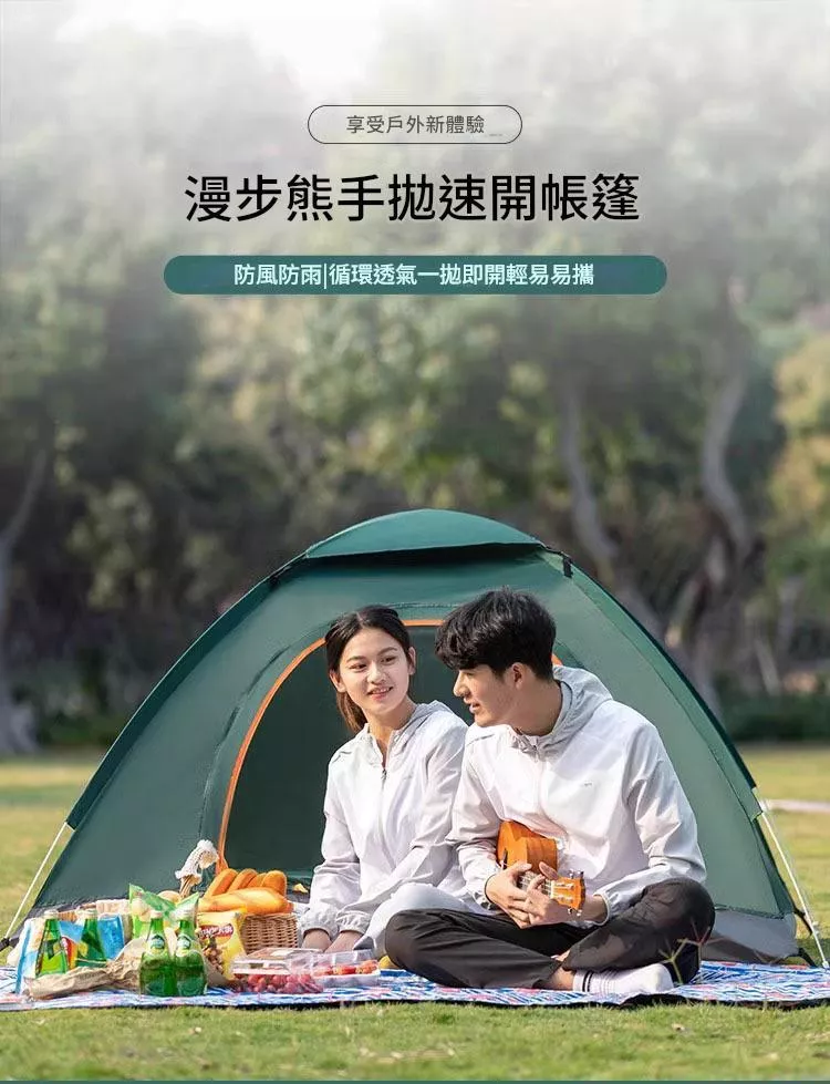 漫步熊帳篷戶外露營自動拋帳帳篷露營沙灘防雨