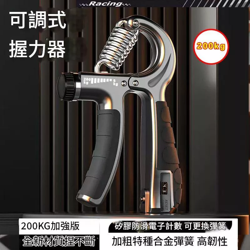 握力器200KG加強可調式計數手指訓練器解壓運動健身手部力量鍛煉