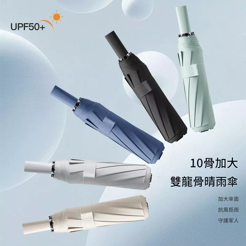 自動雙人晴雨兩用加大加固加厚黑膠防曬遮太陽雨傘