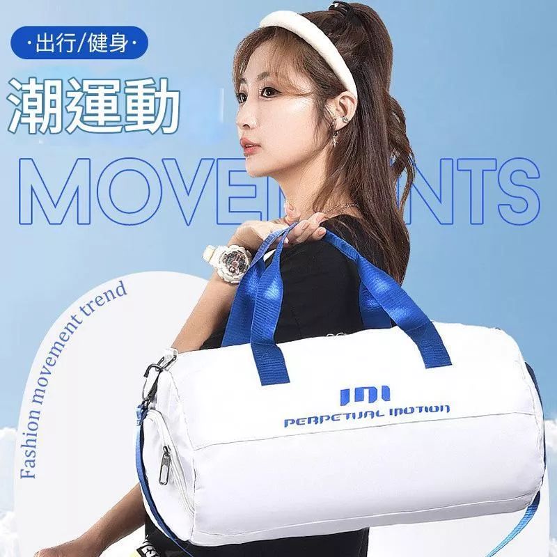 健身包乾濕分離瑜珈包運動斜背包大容量藍球包旅行包