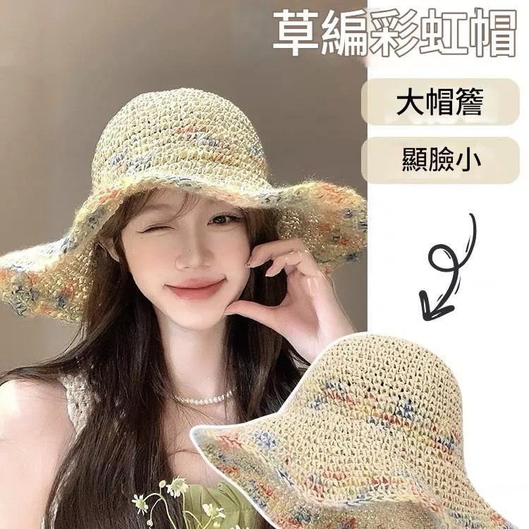 防曬遮陽帽透氣沙灘帽彩色海邊度假風編織漁夫草帽
