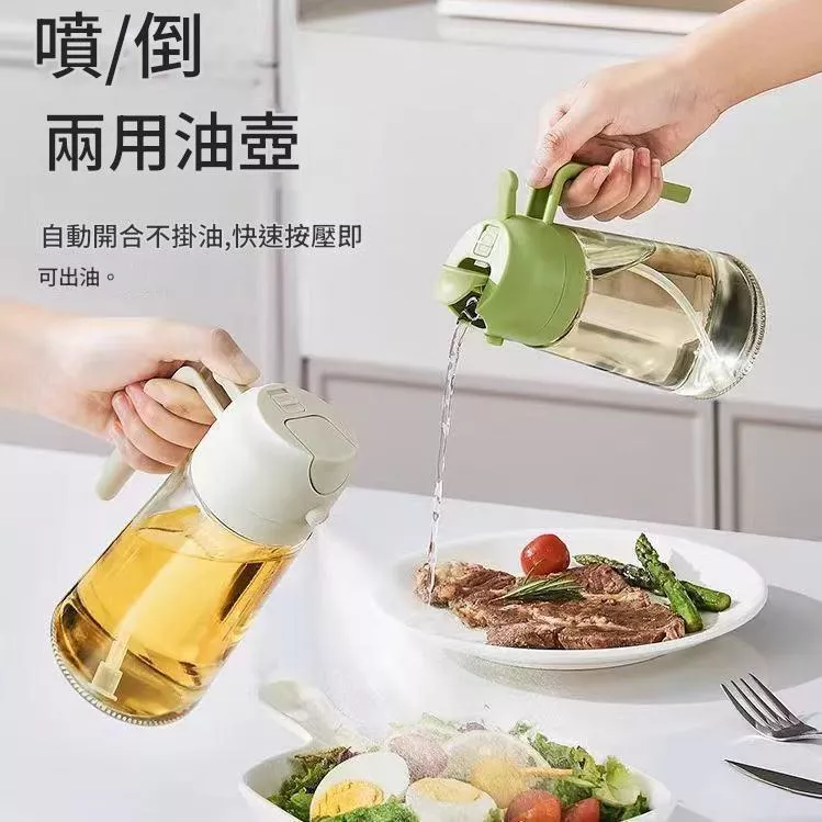 噴油壺噴倒一體兩用二合一玻璃噴油壺廚不掛油廚房家用控油