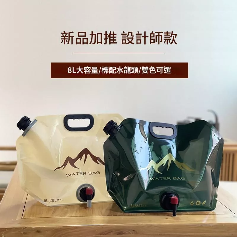 戶外水袋露營旅行便攜式折疊蓄水袋裝水大容量露營8L公升儲水袋