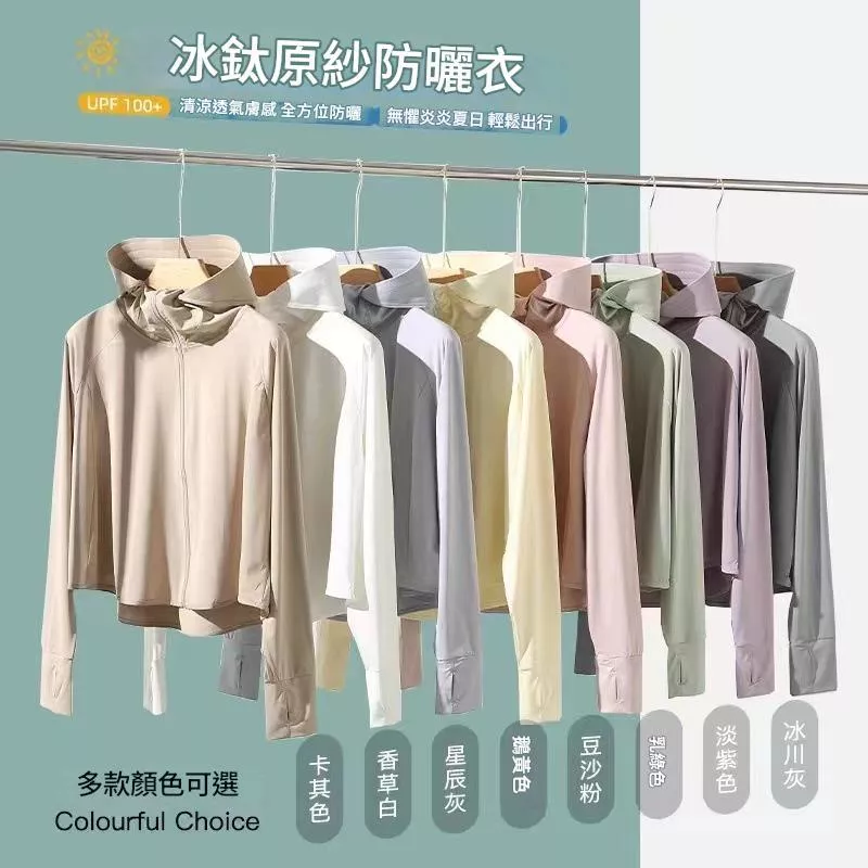 防曬衣夏季防紫外線UPF50+輕薄涼感指尖防曬衣騎乘外套