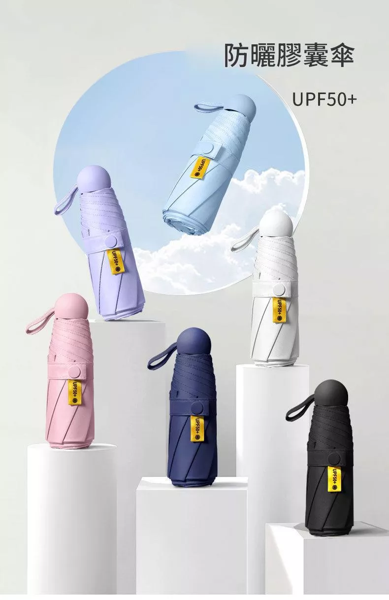 五折傘晴雨兩用女太陽傘防曬防紫外線膠囊傘折疊迷你遮陽雨傘