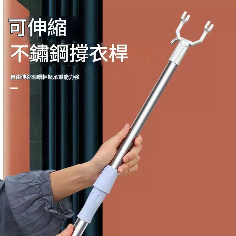 可伸縮晾衣桿耐用衣叉撐衣桿家用陽台晾衣叉子晾曬衣