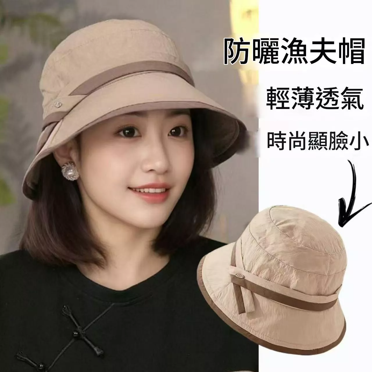 漁夫帽夏季百搭遮陽帽遮臉防曬出遊顯臉小休閒帽速乾