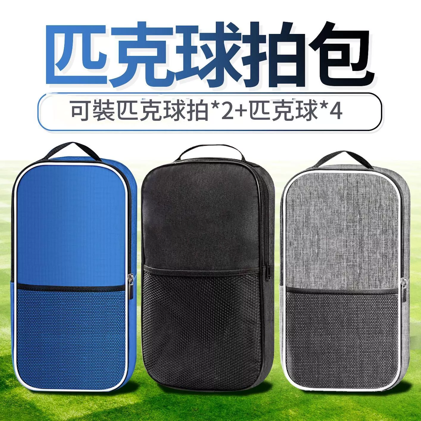 匹克球拍包雙肩包運動包收納袋便攜式Pickleball包