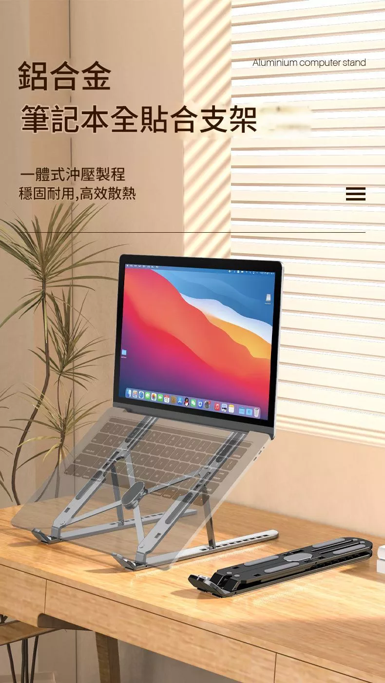 筆記型電腦支架桌面折疊便攜式支撐鋁合金平板手提辦公專用