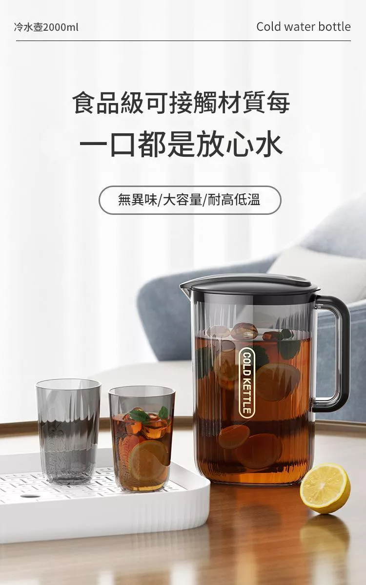 冷水壺塑膠大容量涼水壺耐高溫透明水杯套裝冰箱果汁壺