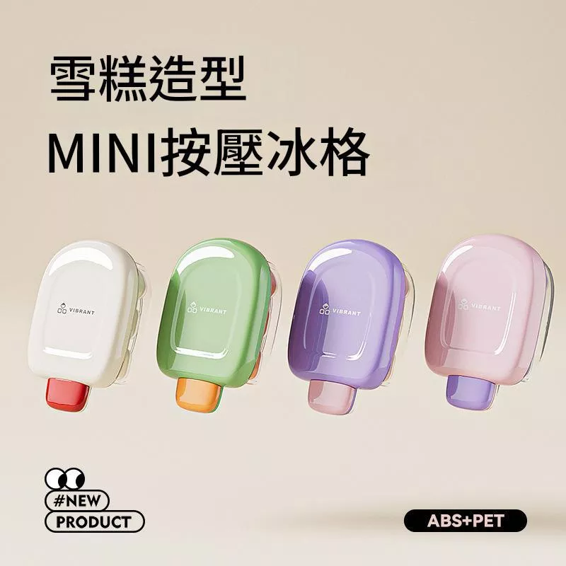 冰格模具帶蓋儲冰按壓製冰盒製冰凍冰塊食品級自製冰塊