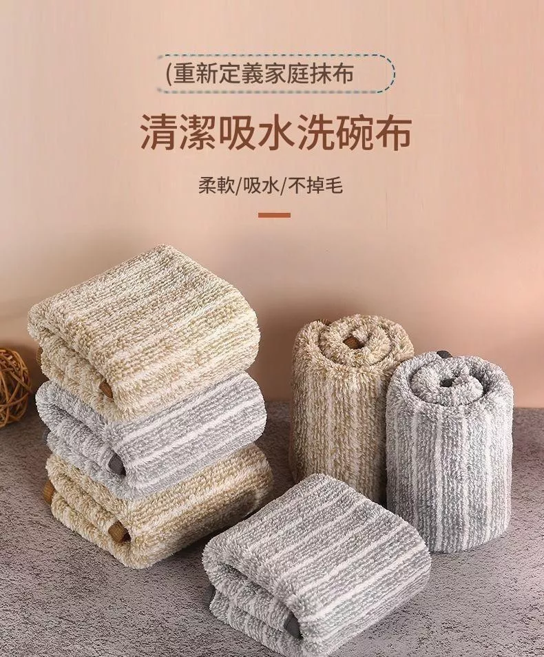 【5件組】超細纖維素條紋包邊廚房洗碗巾吸水擦桌子家事家用清潔抹布