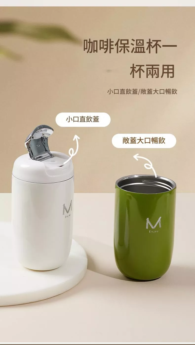 鵝蛋保冷咖啡杯316不鏽鋼保溫杯隨行水杯