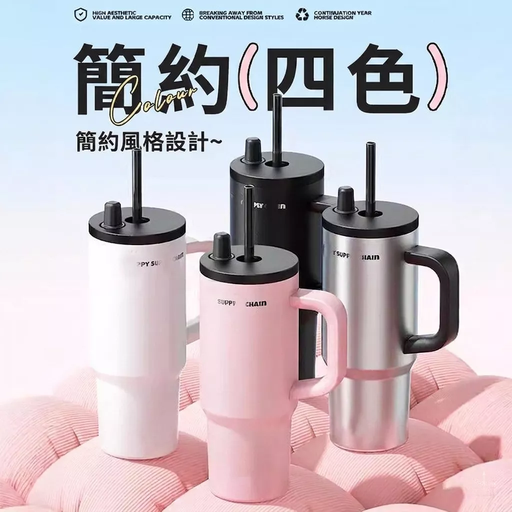 316不鏽鋼保溫杯便攜式手把吸管保冷冰霸杯
