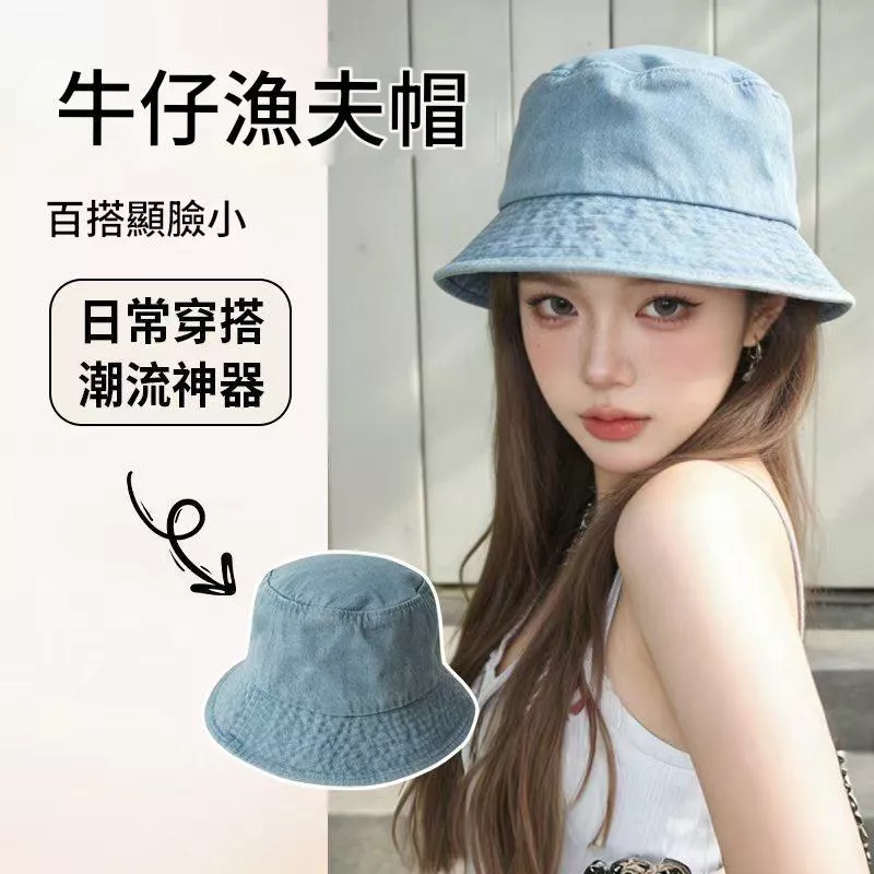 水洗漁夫帽日系潮牌復古百搭簡約遮陽防曬牛仔帽