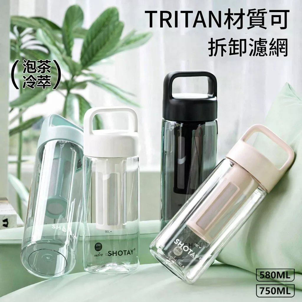 夏季Tritan冷萃杯大容量茶水分離泡茶杯男女便攜環保隨手杯
