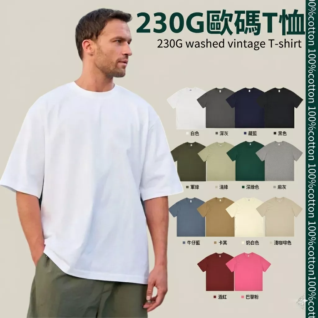 夏季潮牌230g純棉短袖T恤男落肩寬鬆圓領