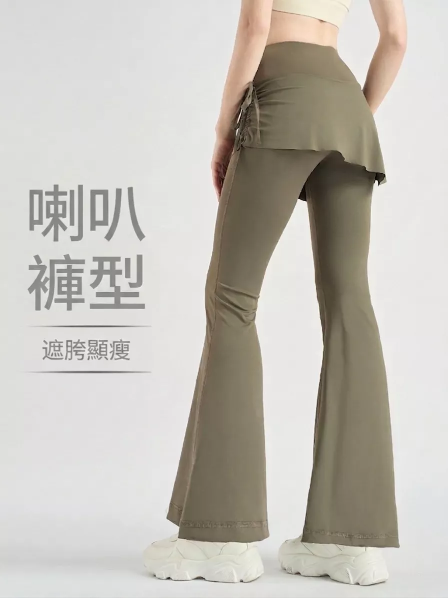 抽皺喇叭裙褲假兩件微喇普拉提升腰提臀瑜珈褲