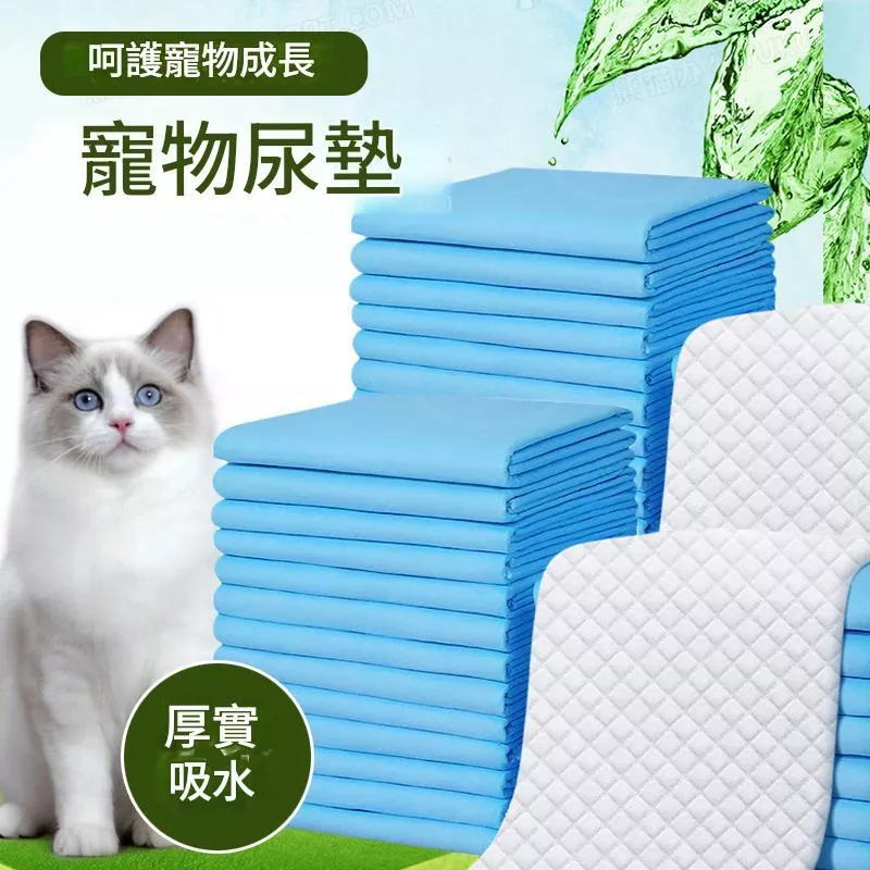 寵物尿墊貓狗尿吸水貓尿片貓咪狗狗隔尿墊尿布狗尿墊