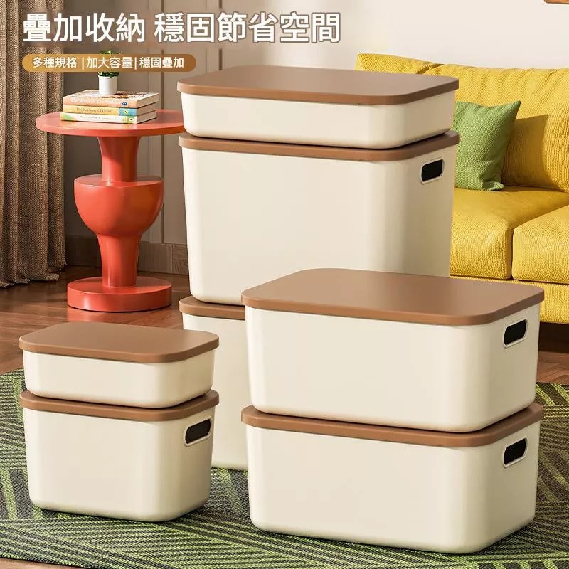 家用塑膠帶蓋加厚收納箱奶油風桌面雜物玩具收納盒