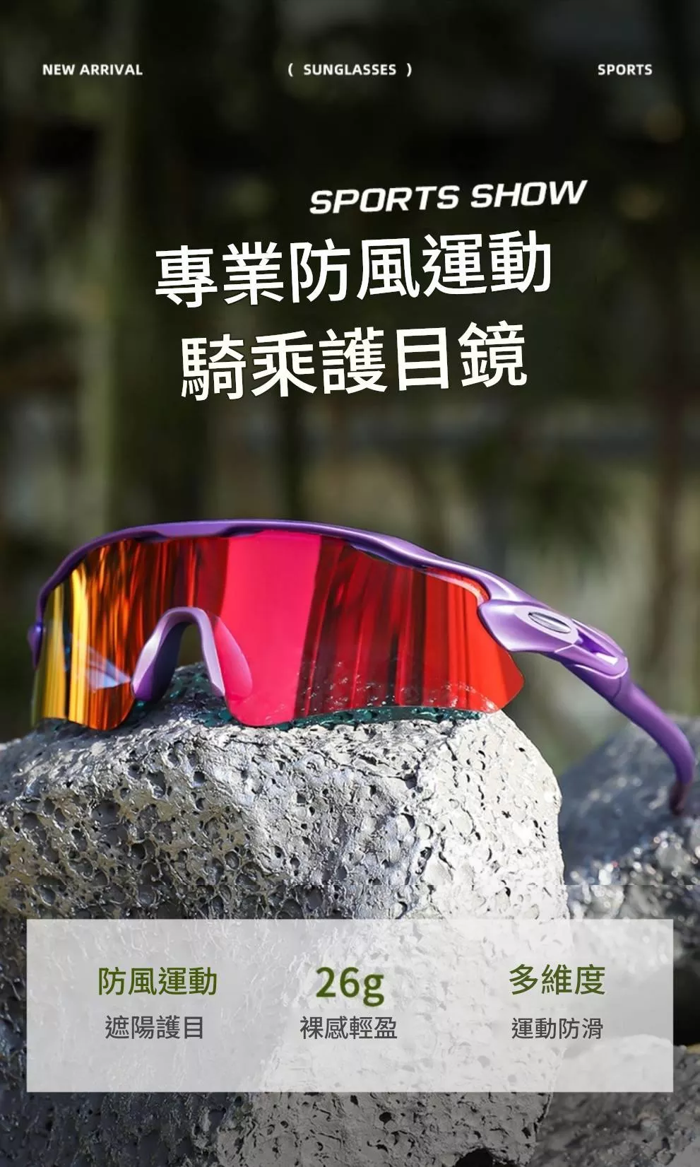 騎乘防風護目鏡專業運動防紫外線戶外眼鏡馬拉松登山太陽眼鏡